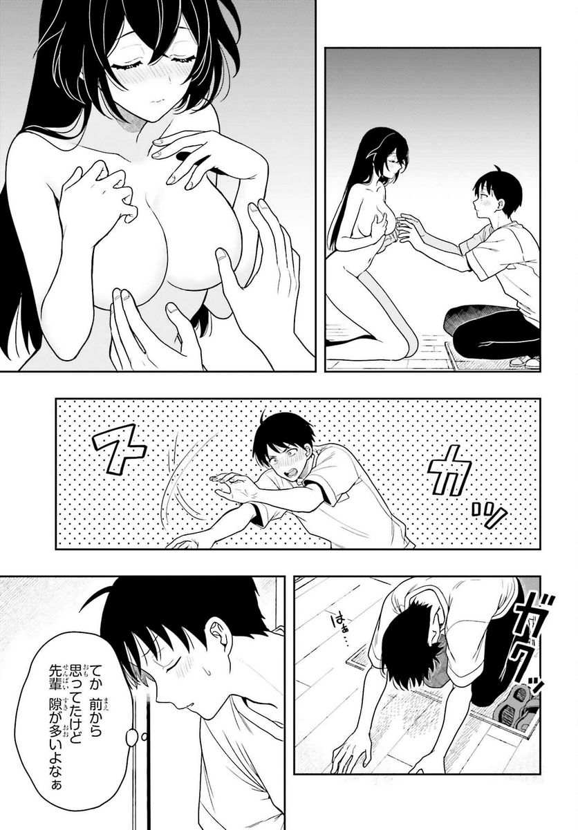 高千穂ほのか先輩が好きで好きで色々ガマンできない。 - 第9話 - Page 5