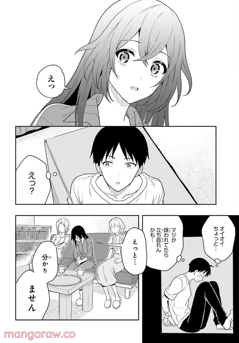 高千穂ほのか先輩が好きで好きで色々ガマンできない。 - 第10話 - Page 18