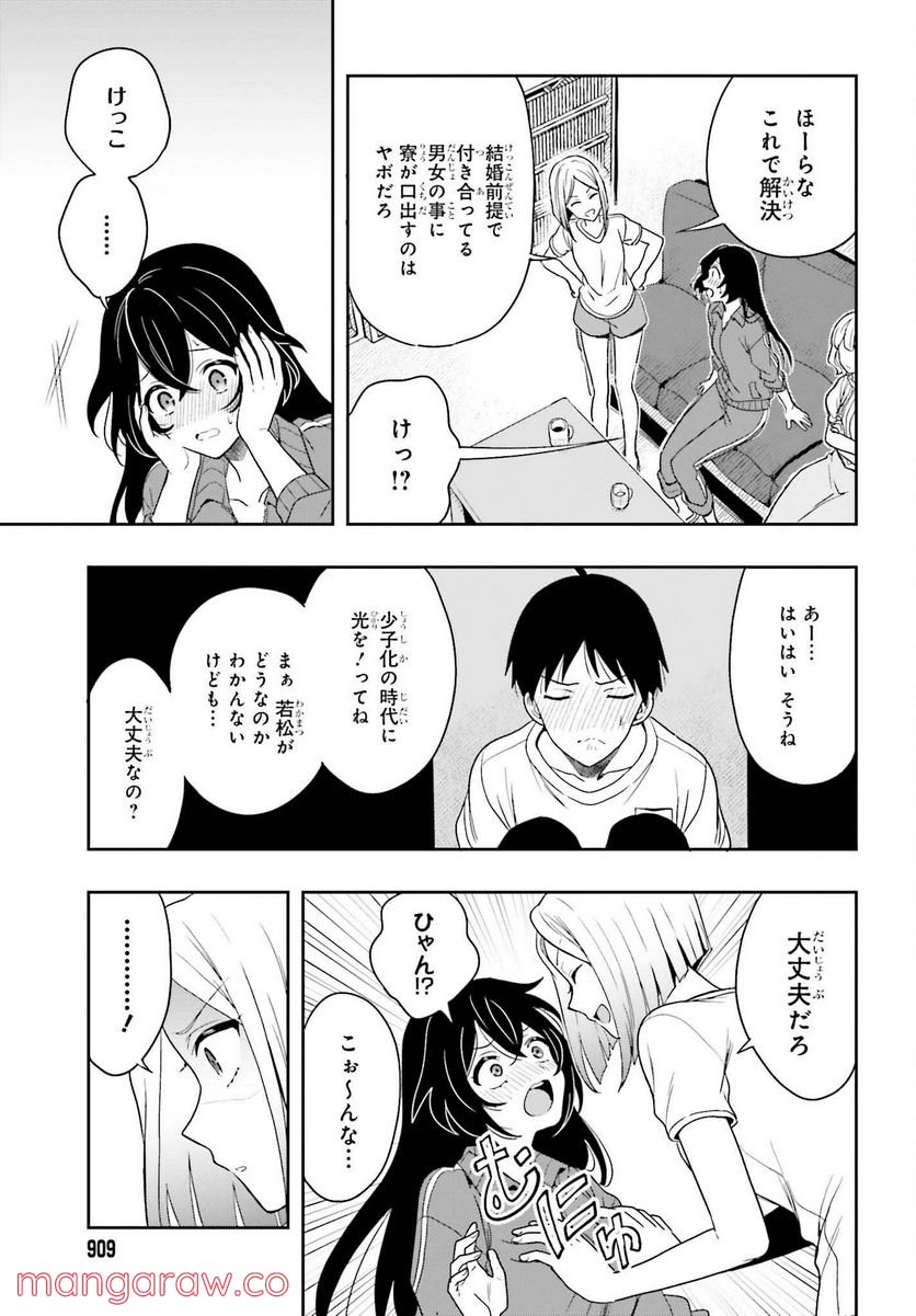 高千穂ほのか先輩が好きで好きで色々ガマンできない。 - 第10話 - Page 25