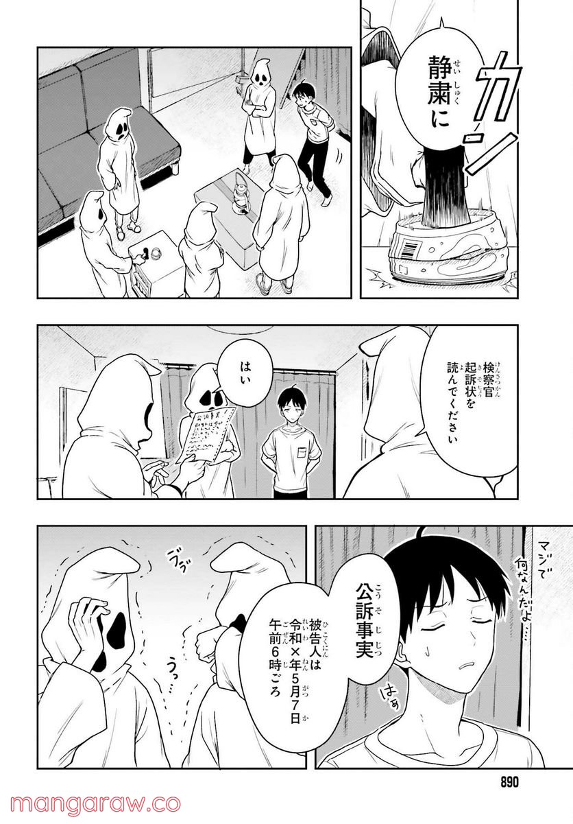 高千穂ほのか先輩が好きで好きで色々ガマンできない。 - 第10話 - Page 6