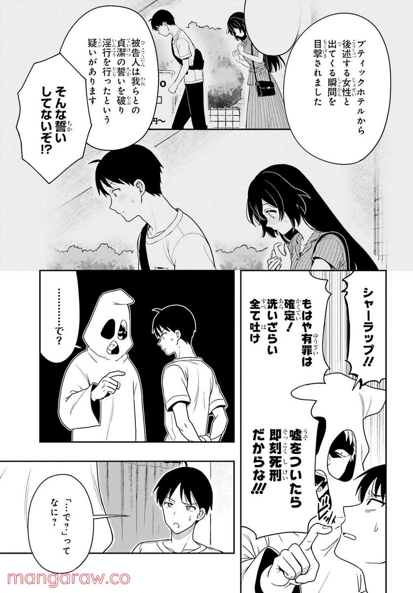 高千穂ほのか先輩が好きで好きで色々ガマンできない。 - 第10話 - Page 7