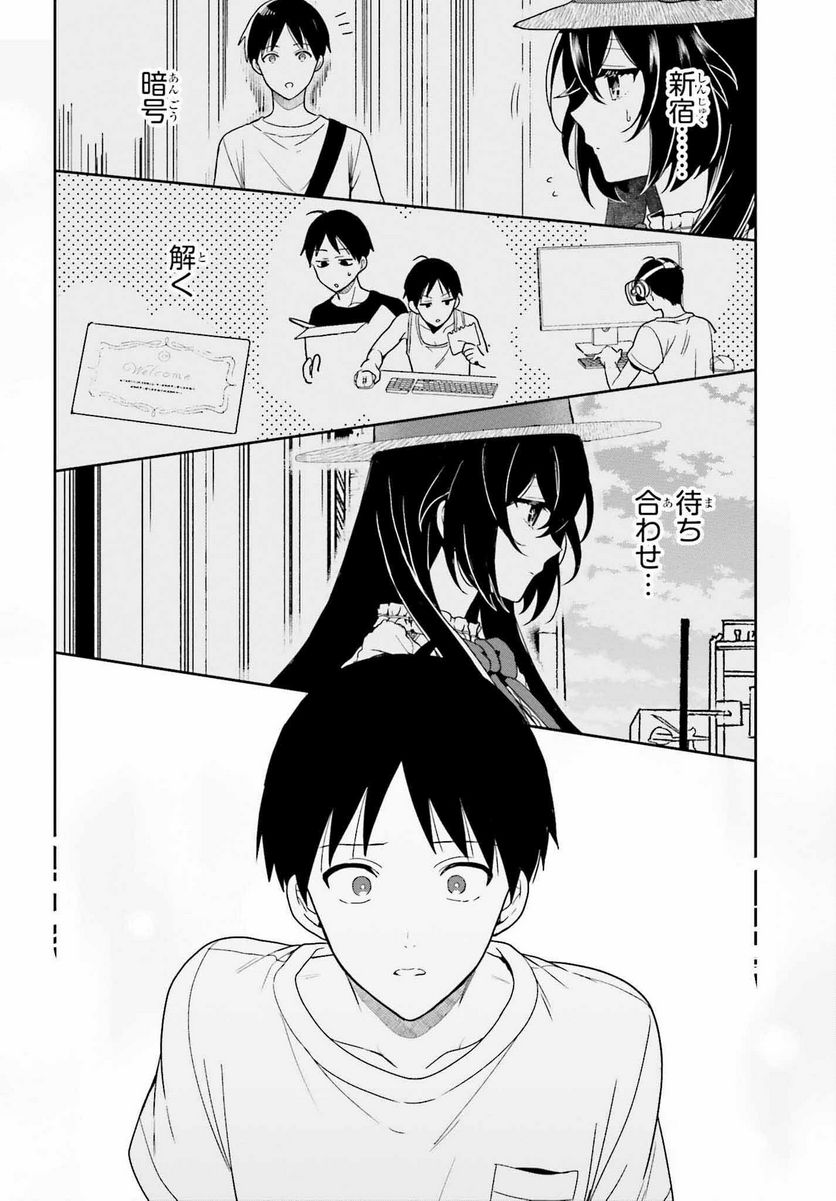 高千穂ほのか先輩が好きで好きで色々ガマンできない。 - 第11話 - Page 12