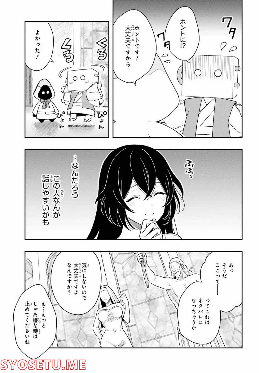 高千穂ほのか先輩が好きで好きで色々ガマンできない。 - 第12話 - Page 17