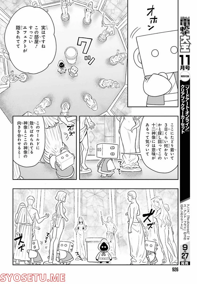 高千穂ほのか先輩が好きで好きで色々ガマンできない。 - 第12話 - Page 18