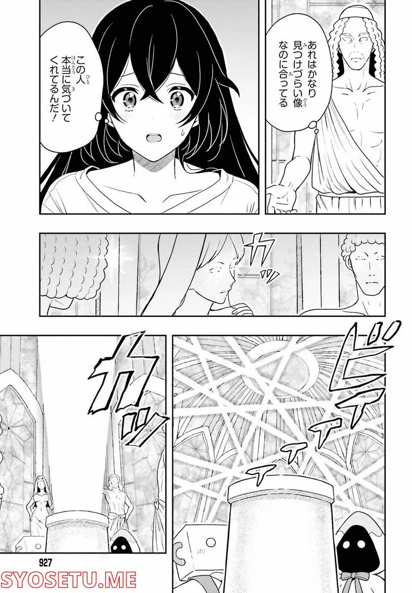 高千穂ほのか先輩が好きで好きで色々ガマンできない。 - 第12話 - Page 19