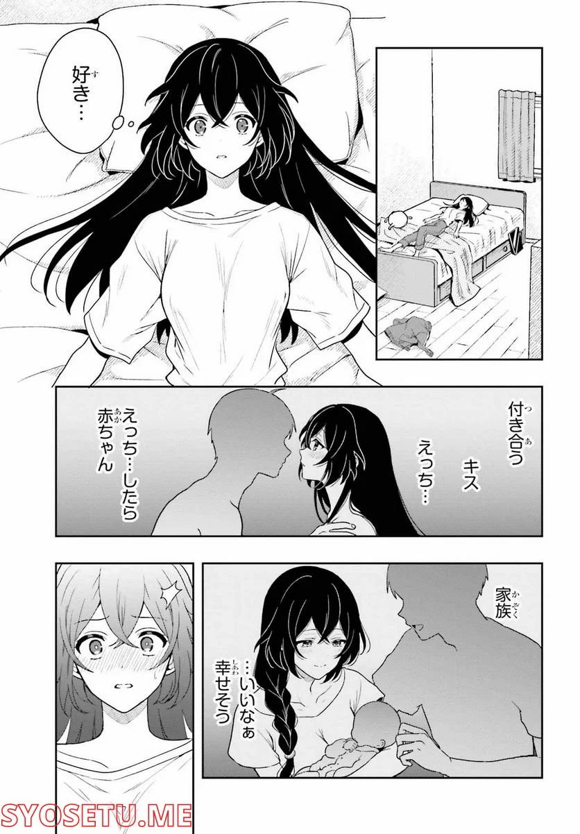 高千穂ほのか先輩が好きで好きで色々ガマンできない。 - 第12話 - Page 3