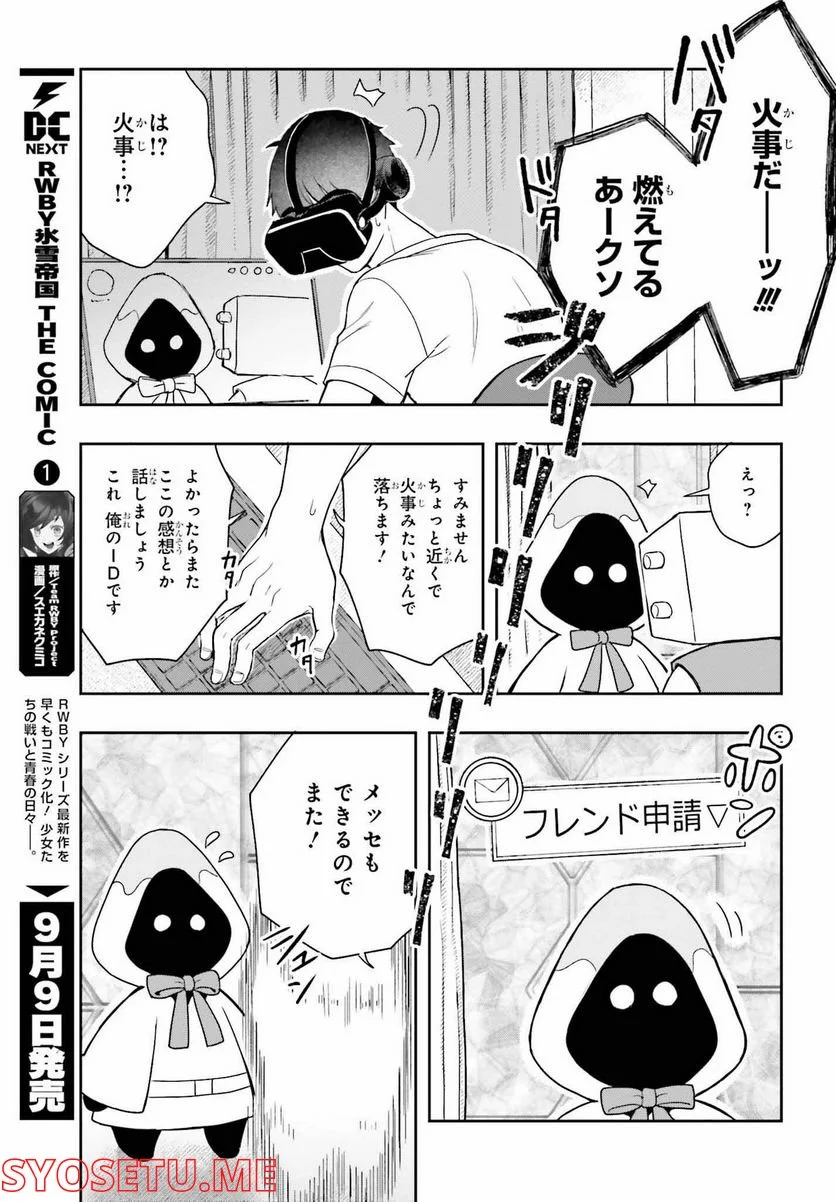 高千穂ほのか先輩が好きで好きで色々ガマンできない。 - 第12話 - Page 25