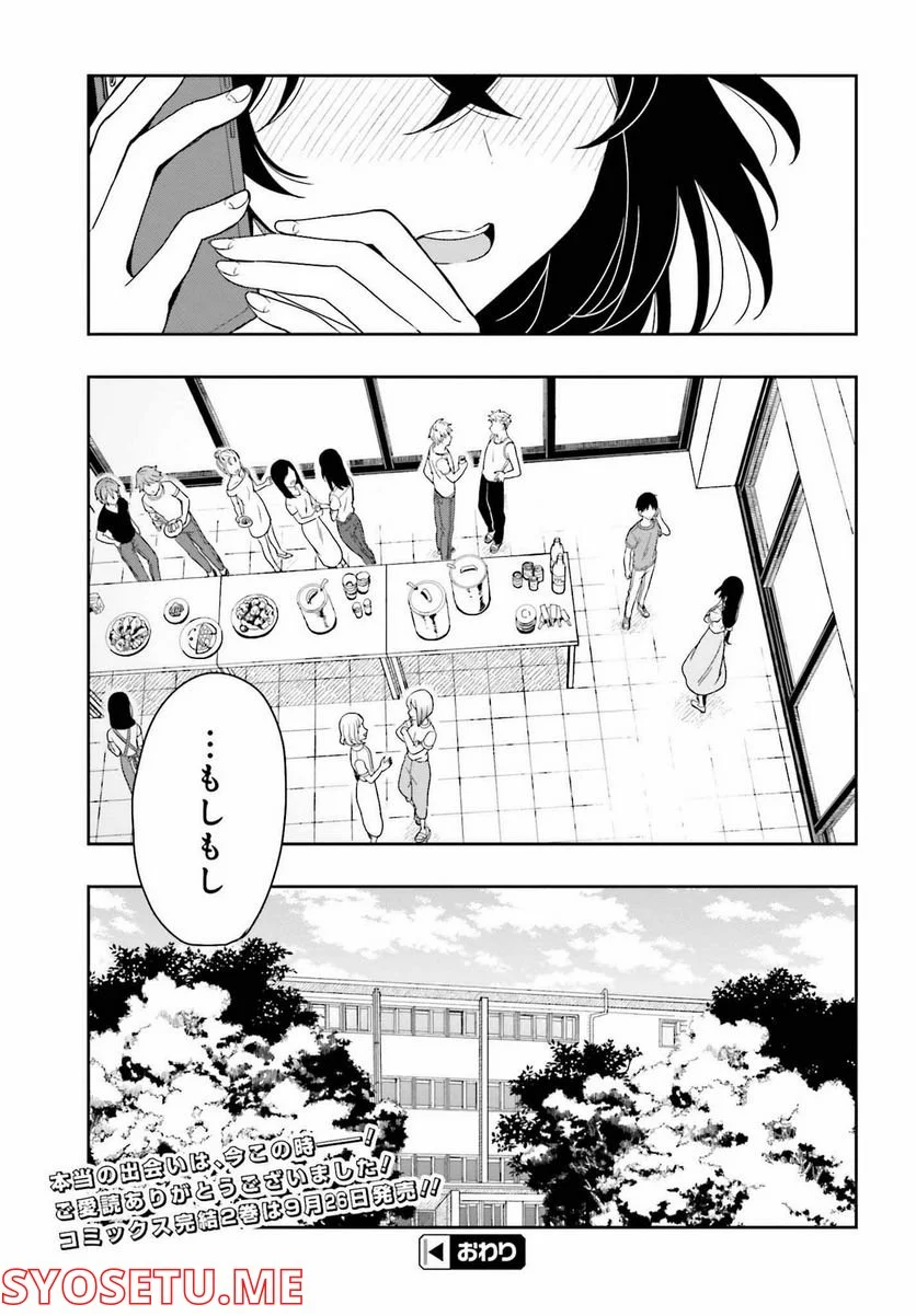 高千穂ほのか先輩が好きで好きで色々ガマンできない。 - 第12話 - Page 33