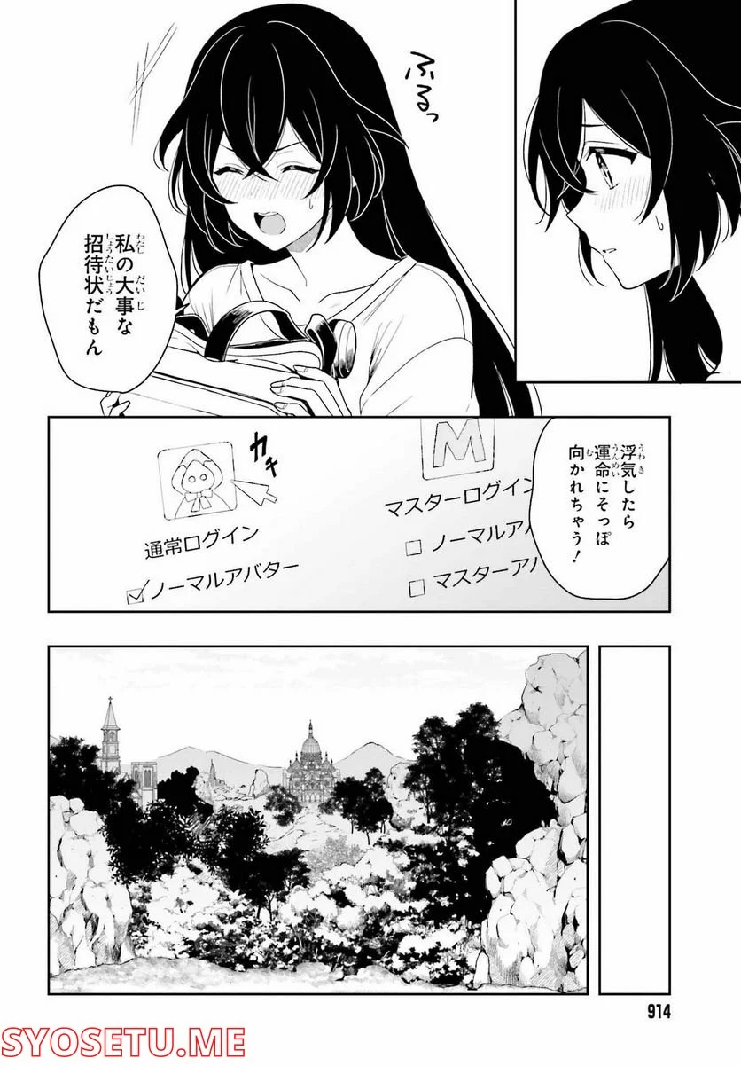 高千穂ほのか先輩が好きで好きで色々ガマンできない。 - 第12話 - Page 6