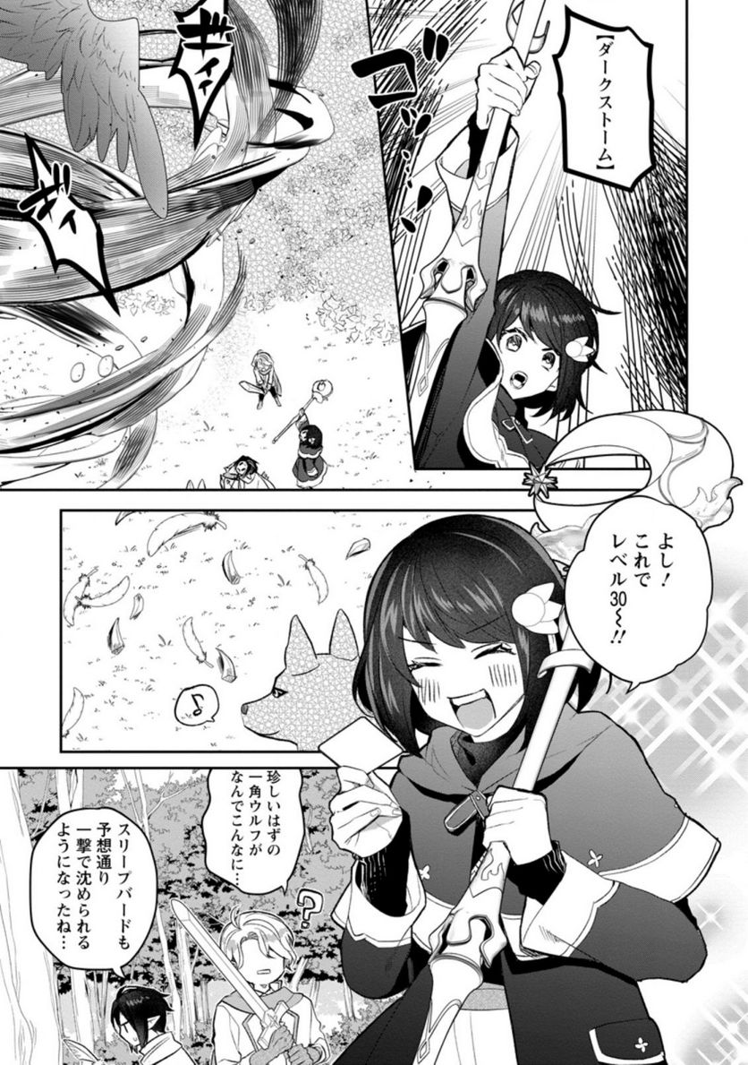 パーティーメンバーに婚約者の愚痴を言っていたら実は本人だった件 第6.1話 - Trang 11