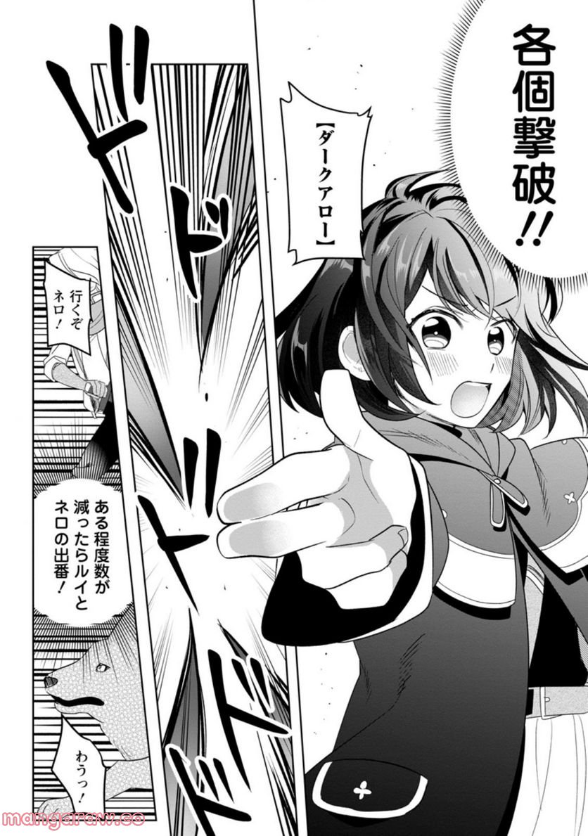 パーティーメンバーに婚約者の愚痴を言っていたら実は本人だった件 第8.1話 - Trang 10