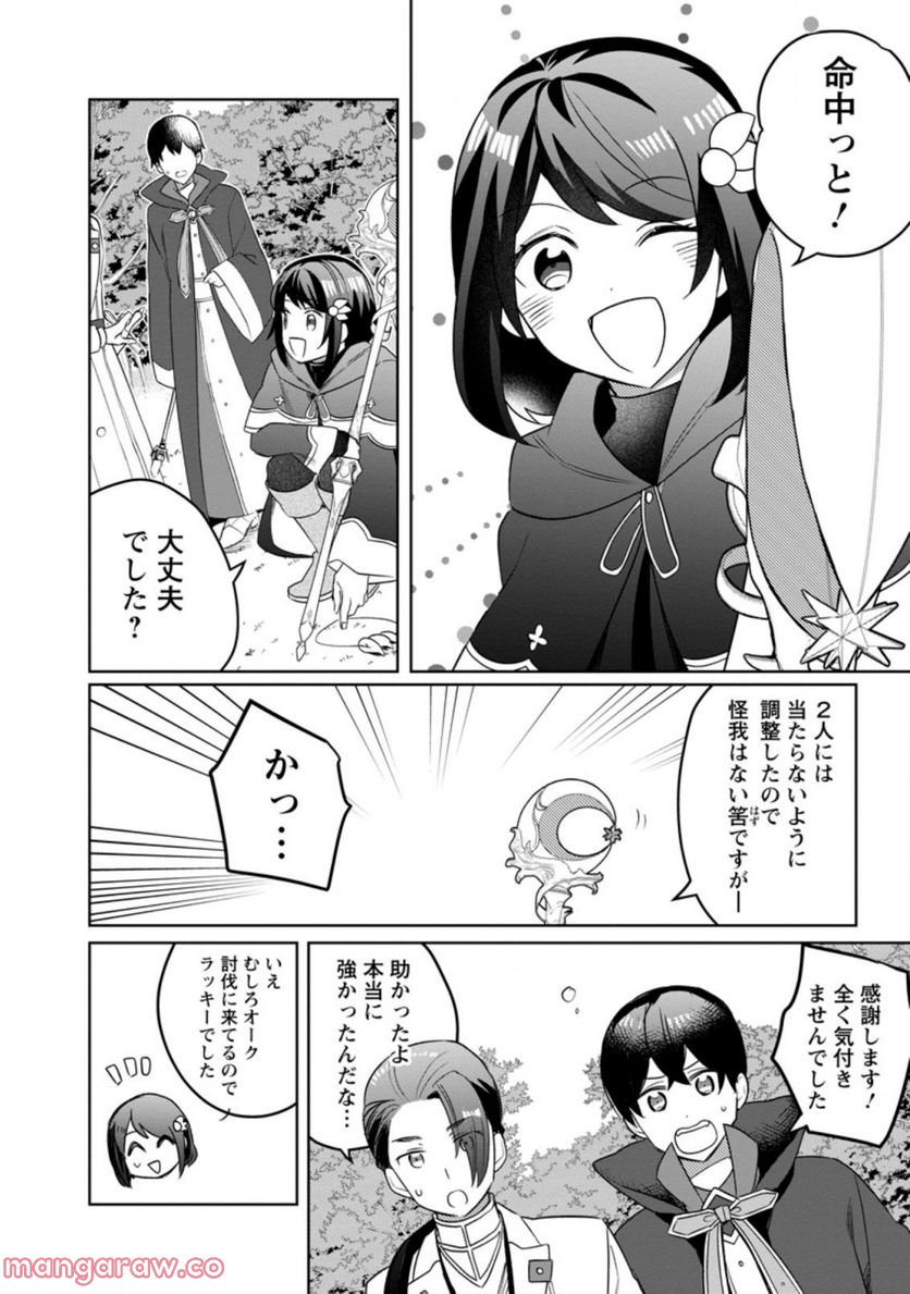パーティーメンバーに婚約者の愚痴を言っていたら実は本人だった件 第8.3話 - Trang 3