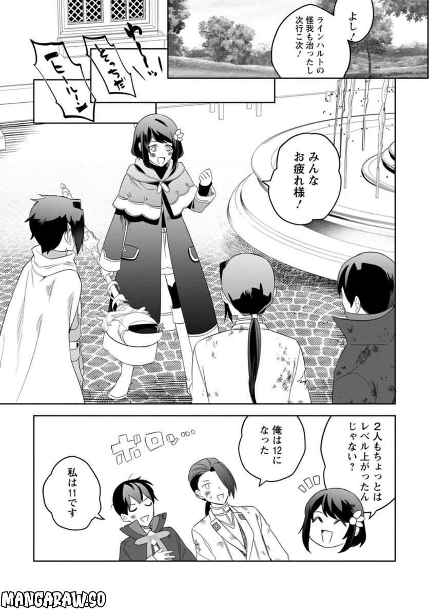 パーティーメンバーに婚約者の愚痴を言っていたら実は本人だった件 第9.2話 - Trang 2