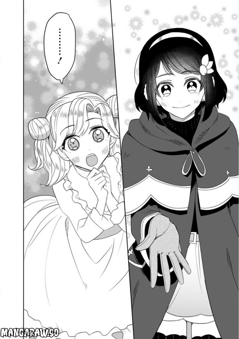 パーティーメンバーに婚約者の愚痴を言っていたら実は本人だった件 第10.3話 - Trang 5