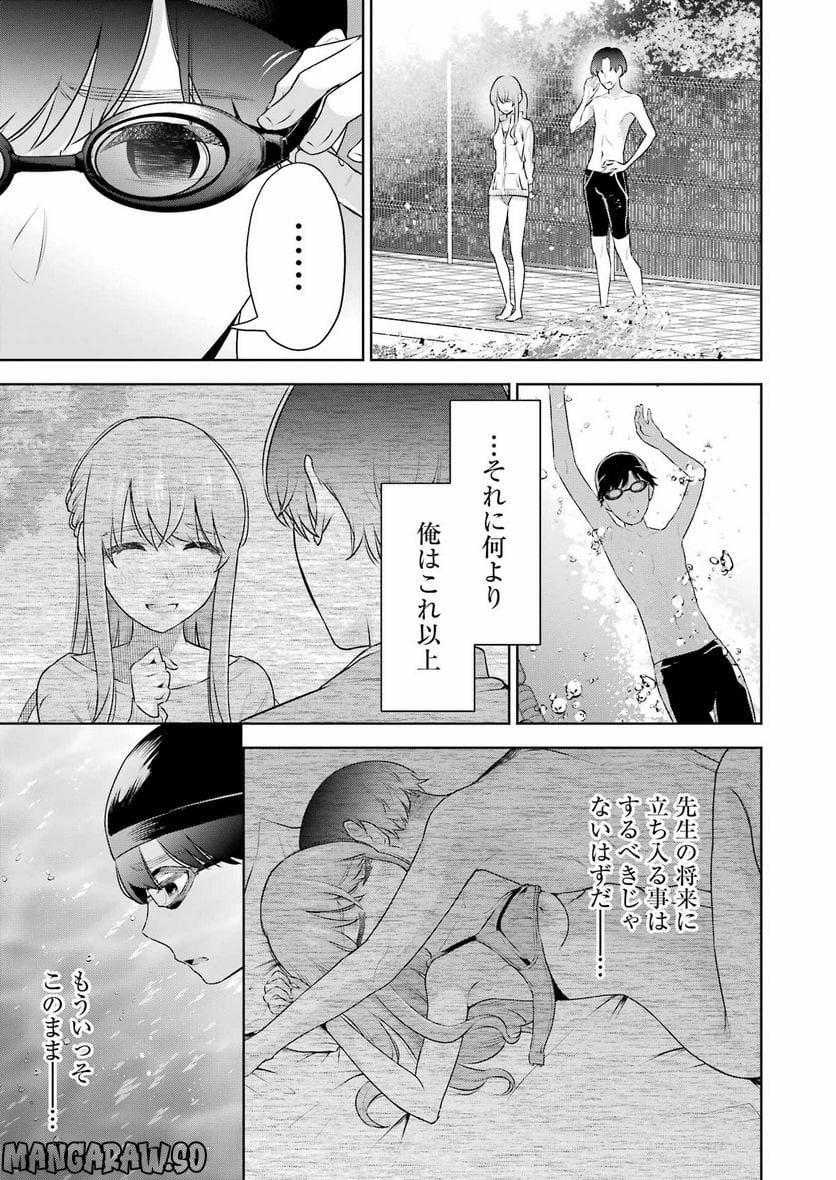 先生のこと、くすぐってあげる - 第24話 - Page 13