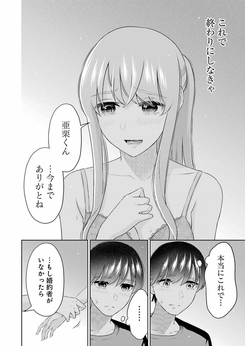 先生のこと、くすぐってあげる - 第26話 - Page 9