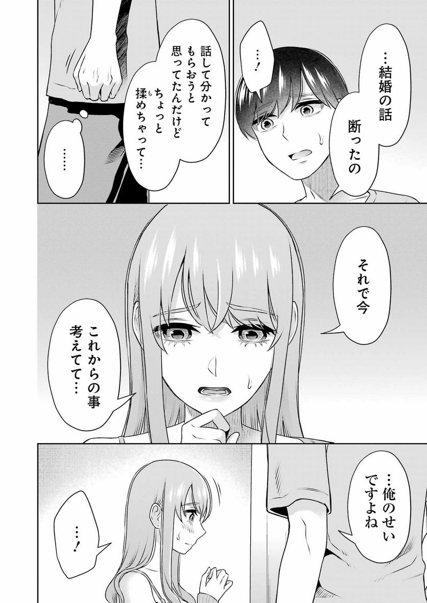 先生のこと、くすぐってあげる - 第32話 - Page 6