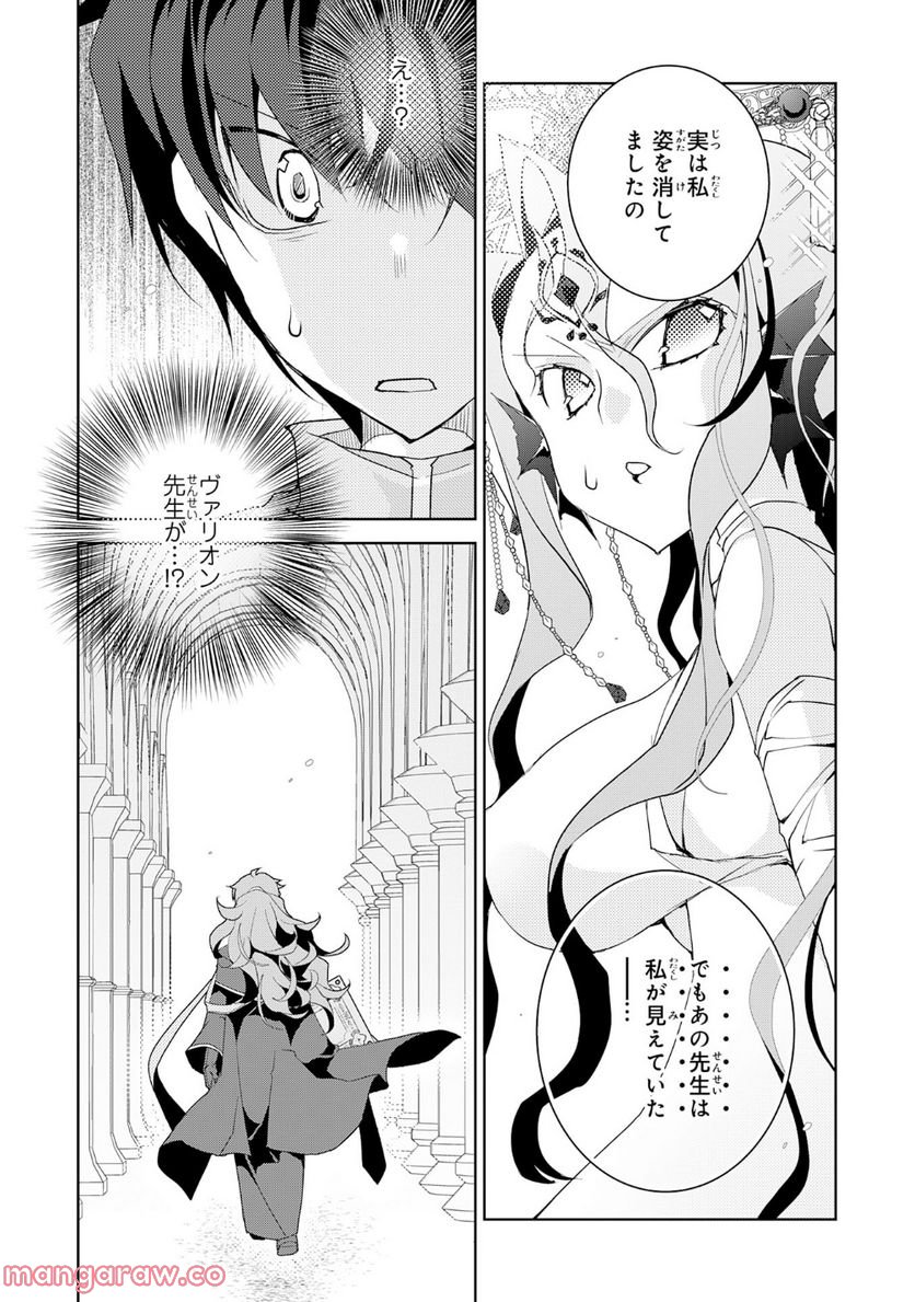 転生先は回復の泉の中～苦しくても死ねない地獄を乗り越えた俺は世界最強～ 第19.1話 - Trang 2