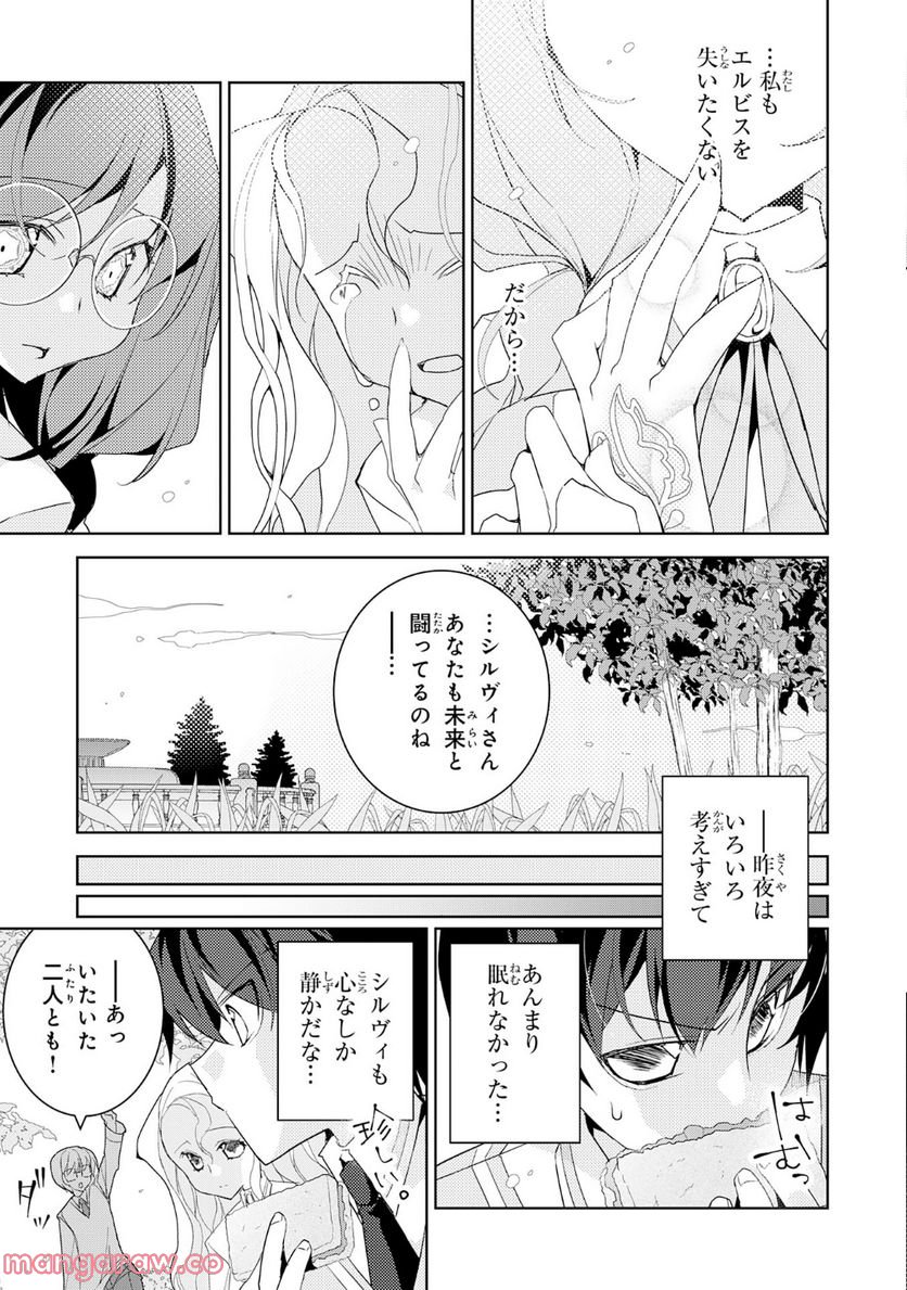 転生先は回復の泉の中～苦しくても死ねない地獄を乗り越えた俺は世界最強～ 第19.1話 - Trang 11