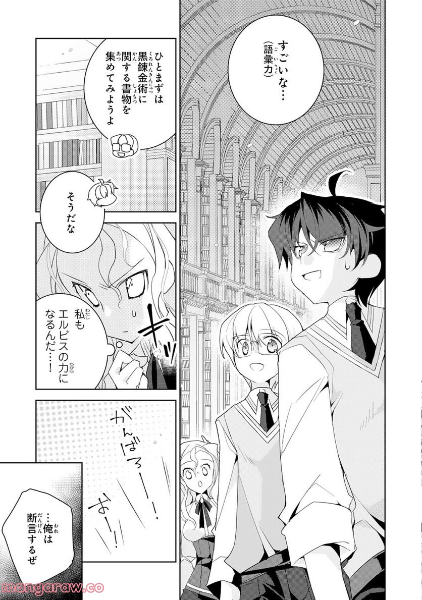 転生先は回復の泉の中～苦しくても死ねない地獄を乗り越えた俺は世界最強～ 第19.1話 - Trang 13