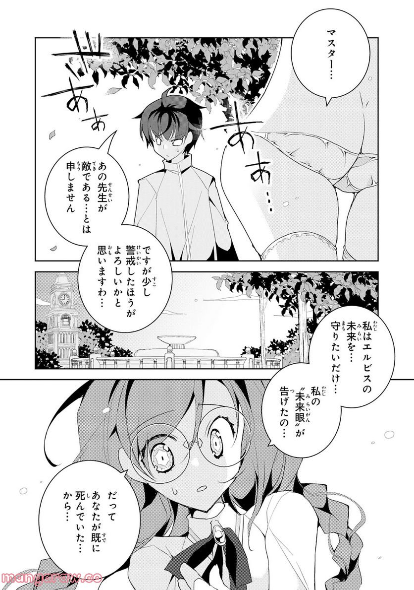 転生先は回復の泉の中～苦しくても死ねない地獄を乗り越えた俺は世界最強～ 第19.1話 - Trang 4