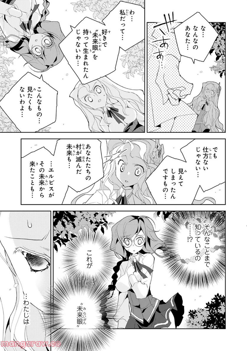 転生先は回復の泉の中～苦しくても死ねない地獄を乗り越えた俺は世界最強～ 第19.1話 - Trang 5