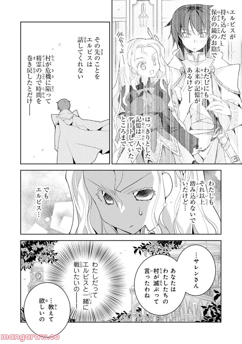 転生先は回復の泉の中～苦しくても死ねない地獄を乗り越えた俺は世界最強～ 第19.1話 - Trang 6