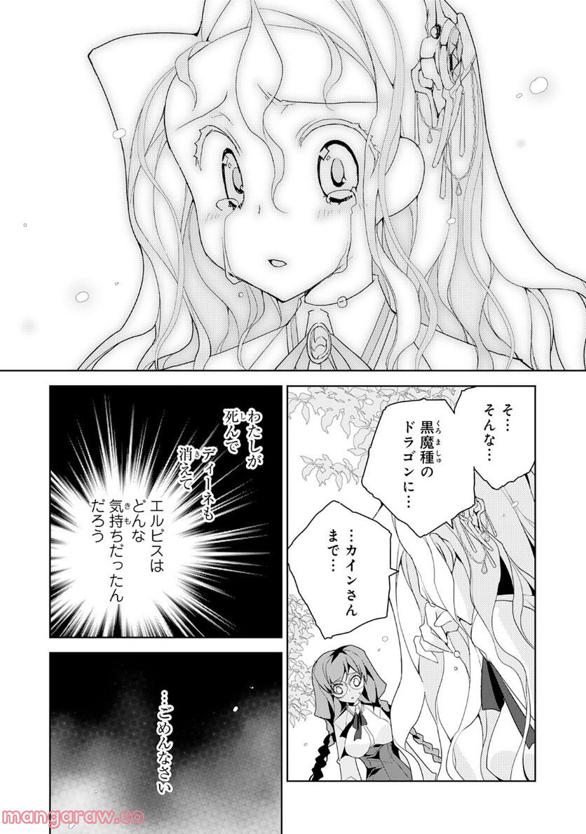 転生先は回復の泉の中～苦しくても死ねない地獄を乗り越えた俺は世界最強～ 第19.1話 - Trang 8
