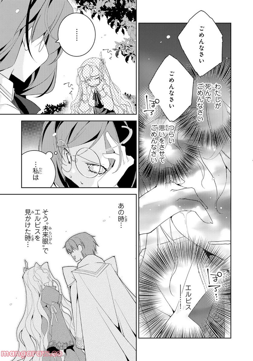 転生先は回復の泉の中～苦しくても死ねない地獄を乗り越えた俺は世界最強～ 第19.1話 - Trang 9