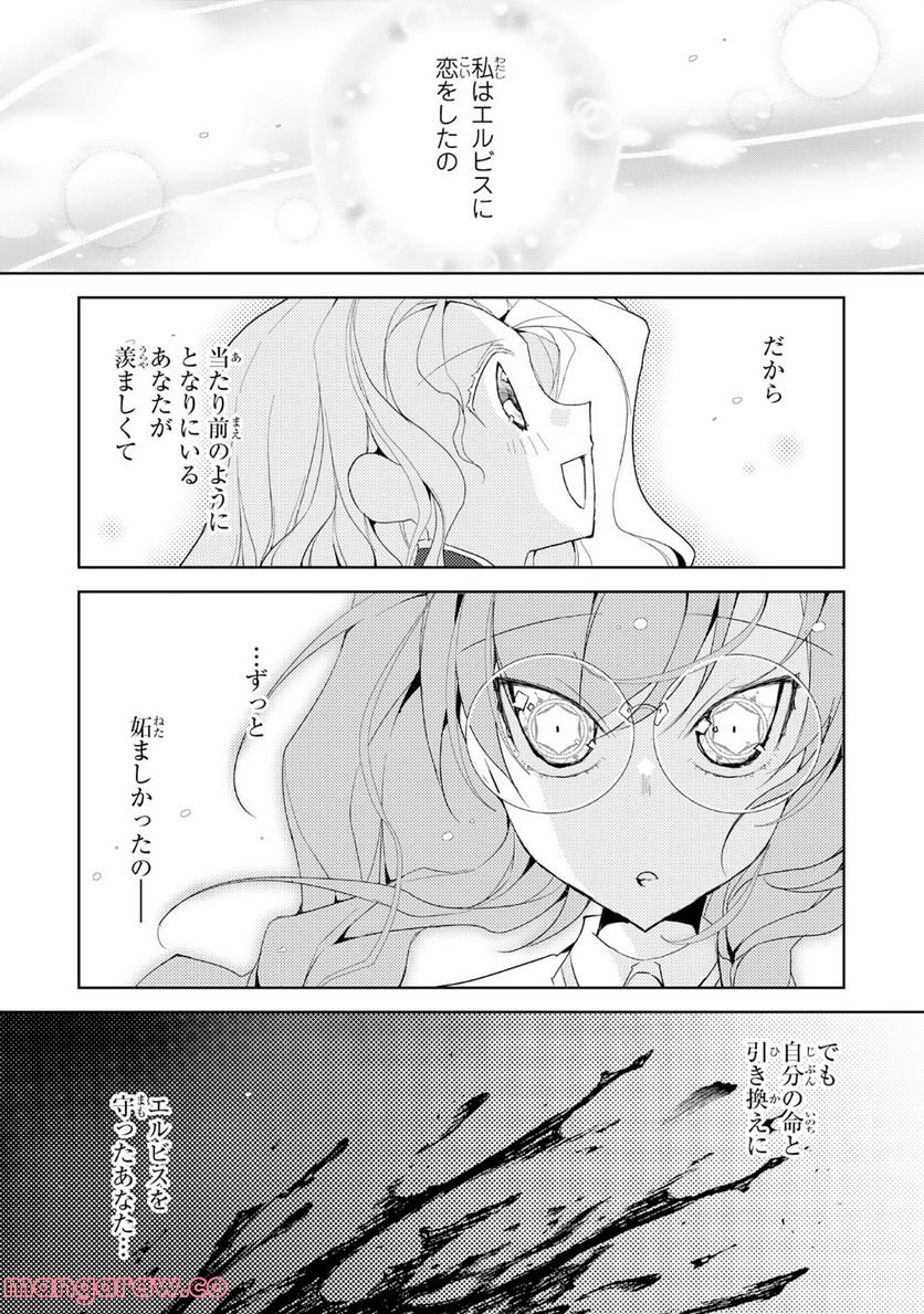 転生先は回復の泉の中～苦しくても死ねない地獄を乗り越えた俺は世界最強～ 第19.1話 - Trang 10