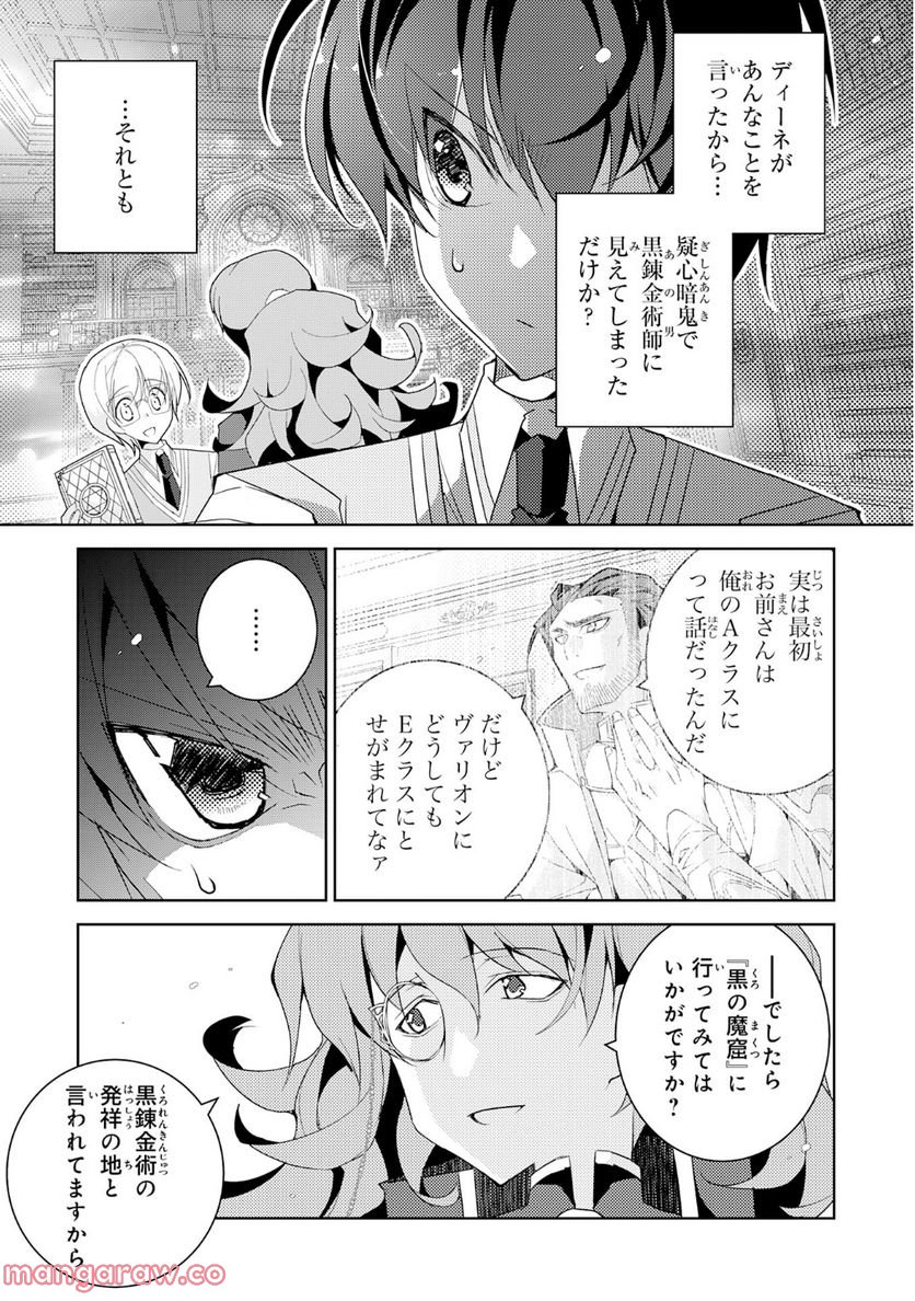 転生先は回復の泉の中～苦しくても死ねない地獄を乗り越えた俺は世界最強～ 第19.2話 - Trang 1