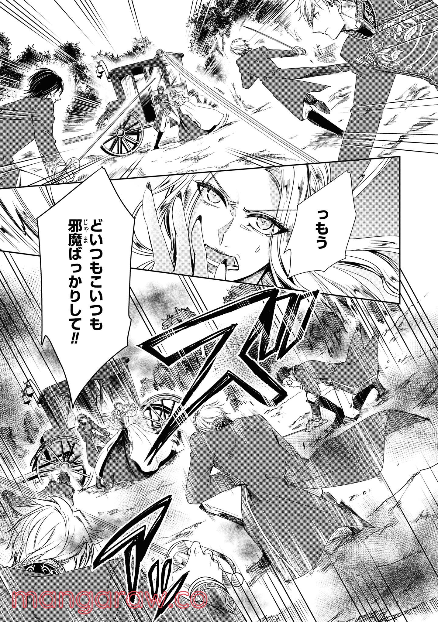 にわか令嬢は王太子殿下の雇われ婚約者 第11.2話 - Trang 3