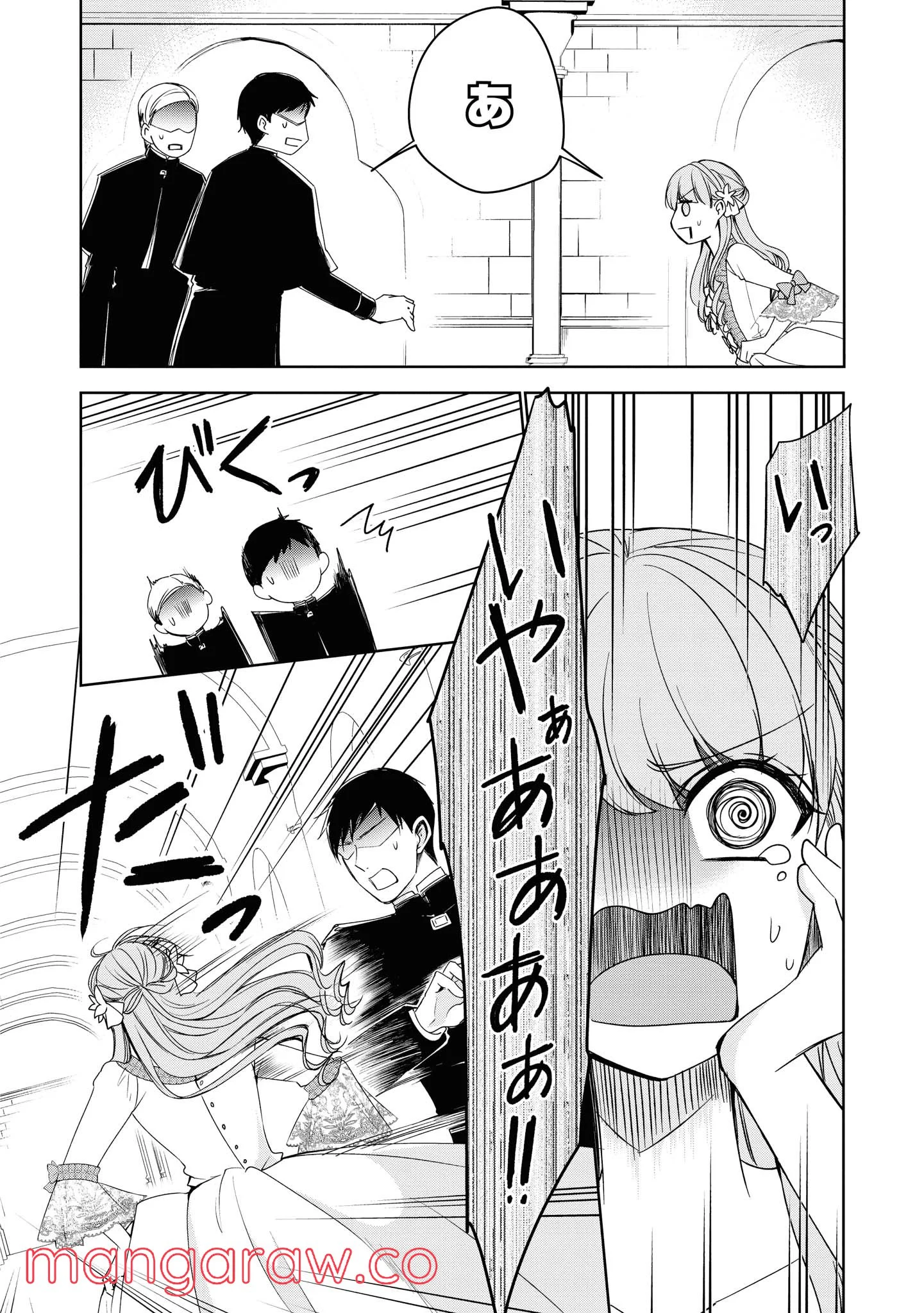 にわか令嬢は王太子殿下の雇われ婚約者 第15.4話 - Trang 2