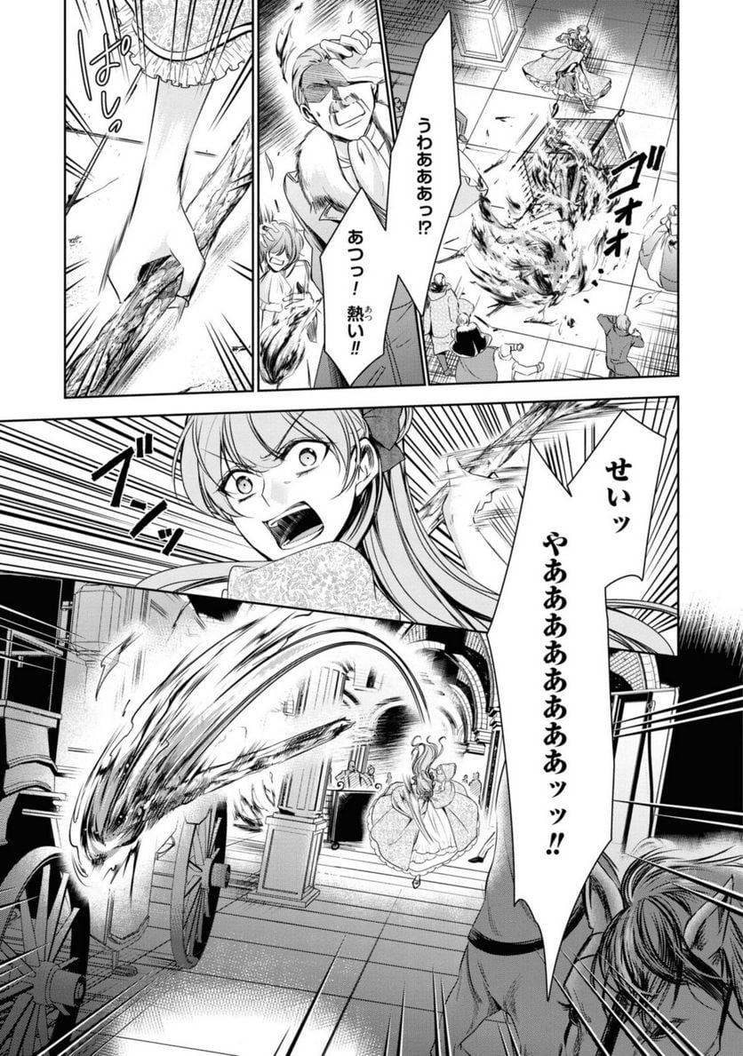 にわか令嬢は王太子殿下の雇われ婚約者 第21.2話 - Trang 3