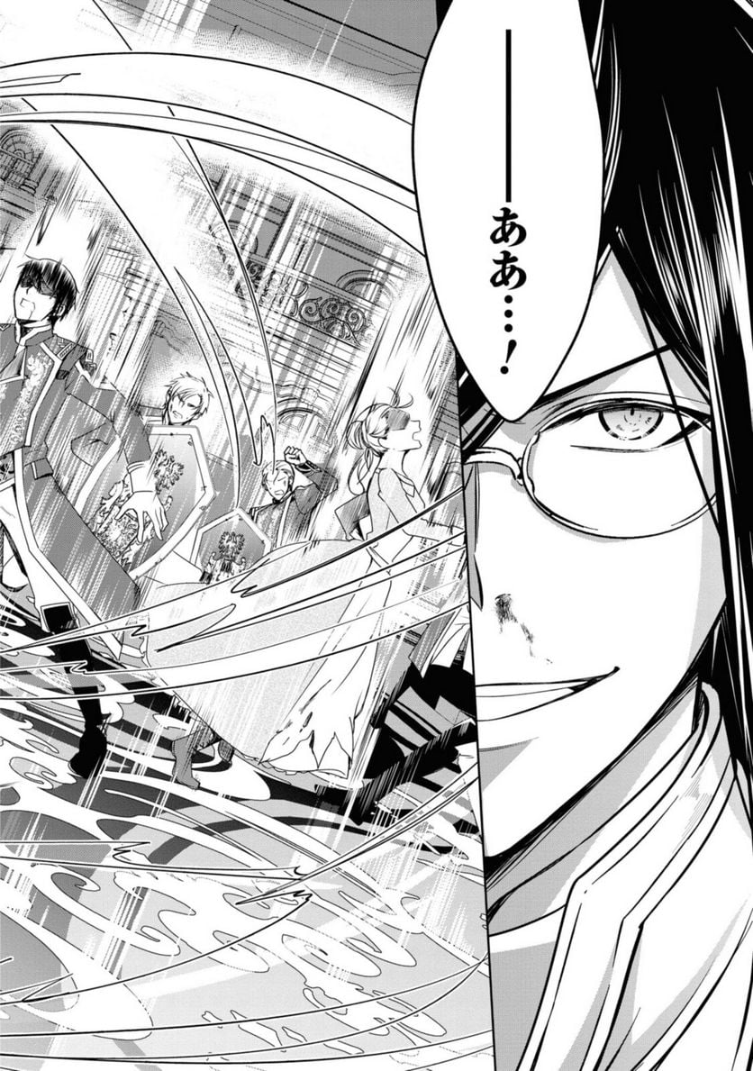 にわか令嬢は王太子殿下の雇われ婚約者 第21.3話 - Trang 11