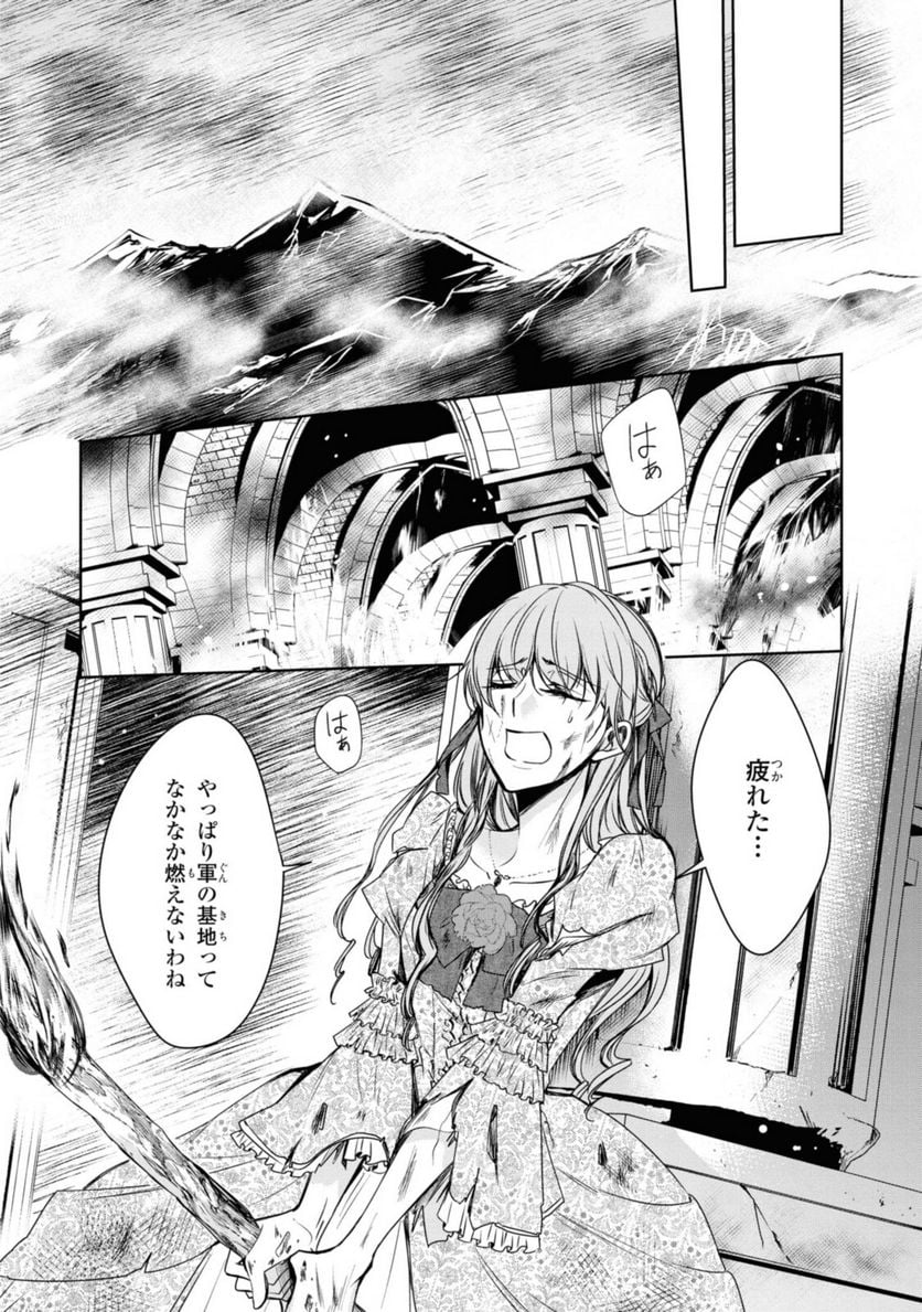 にわか令嬢は王太子殿下の雇われ婚約者 第22.1話 - Trang 12