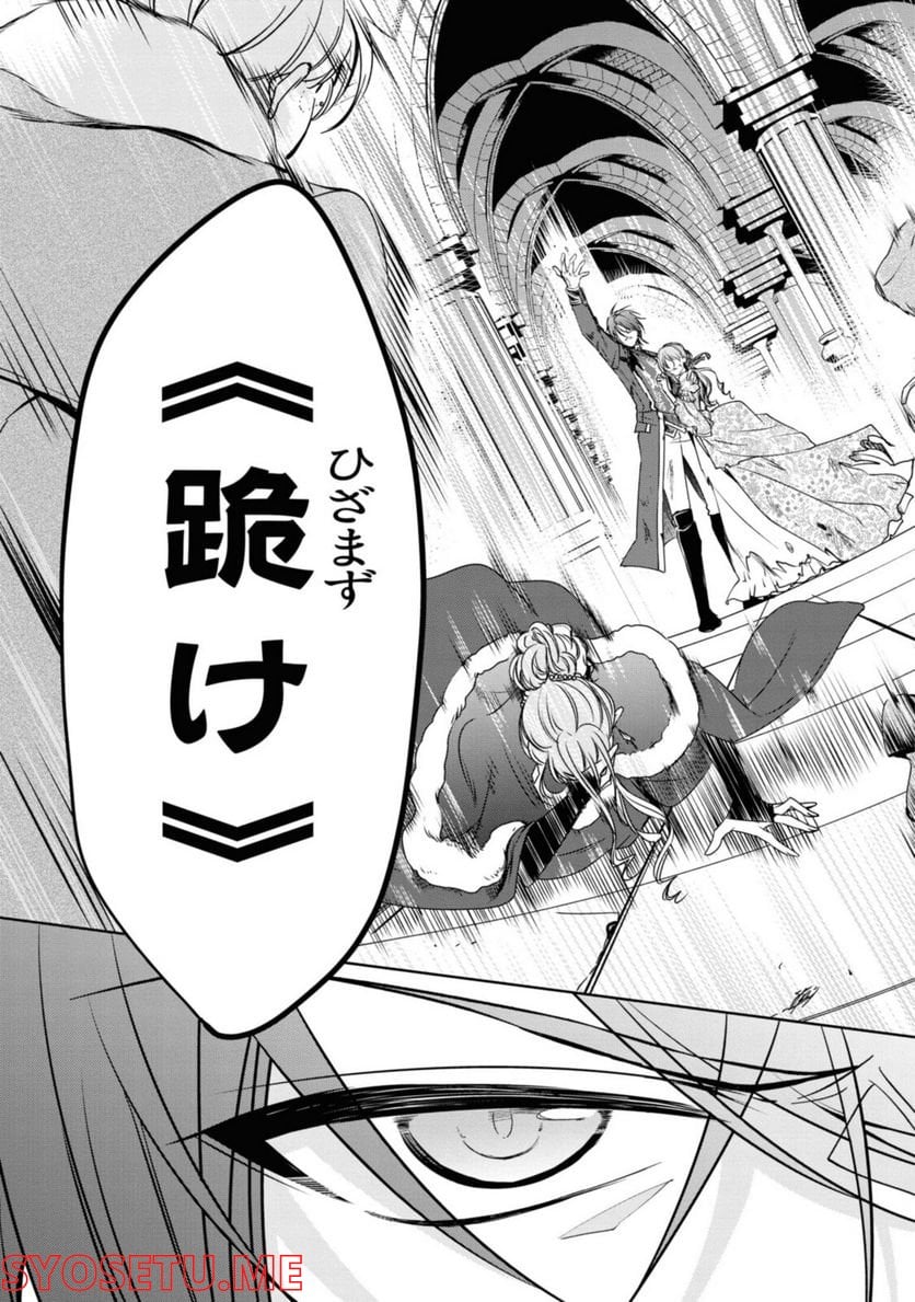にわか令嬢は王太子殿下の雇われ婚約者 第22.2話 - Trang 11