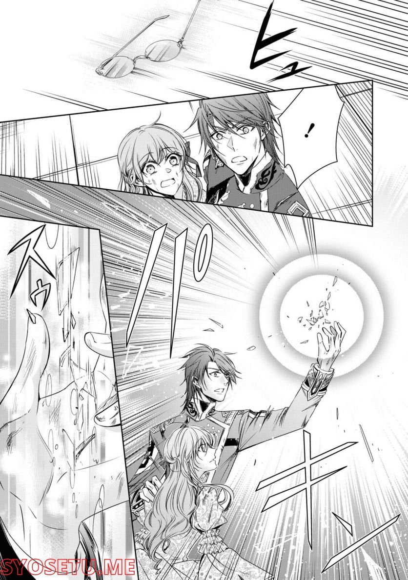 にわか令嬢は王太子殿下の雇われ婚約者 第22.2話 - Trang 9