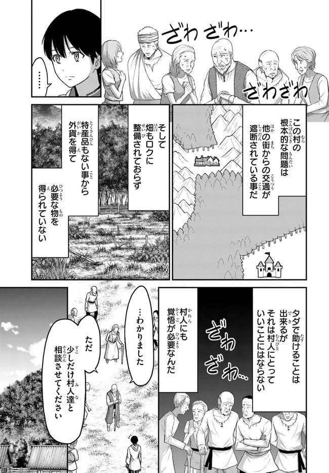 幼馴染のS級パーティーから追放された成獣使い。万能支援魔法と仲間を増やして最強 - 第10話 - Page 19