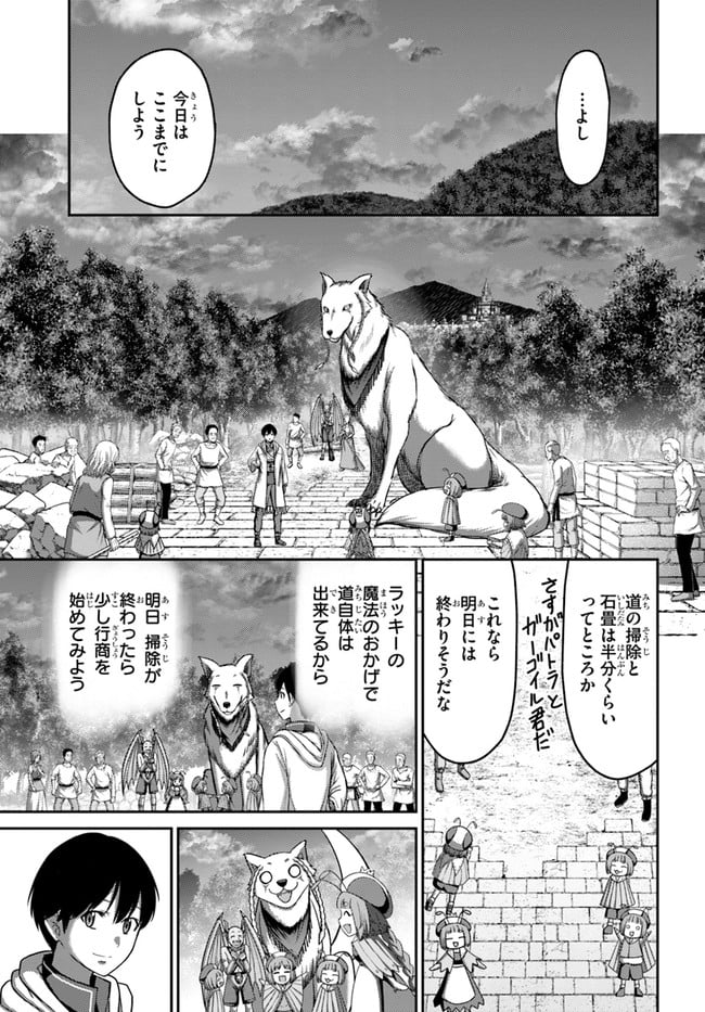 幼馴染のS級パーティーから追放された成獣使い。万能支援魔法と仲間を増やして最強 - 第11話 - Page 7