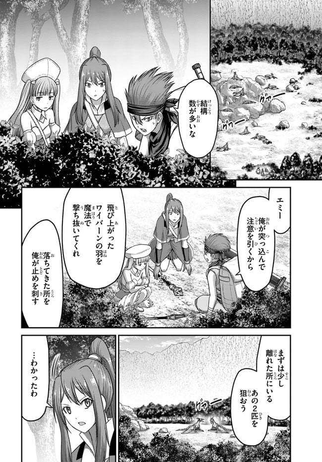 幼馴染のS級パーティーから追放された成獣使い。万能支援魔法と仲間を増やして最強 - 第13話 - Page 12