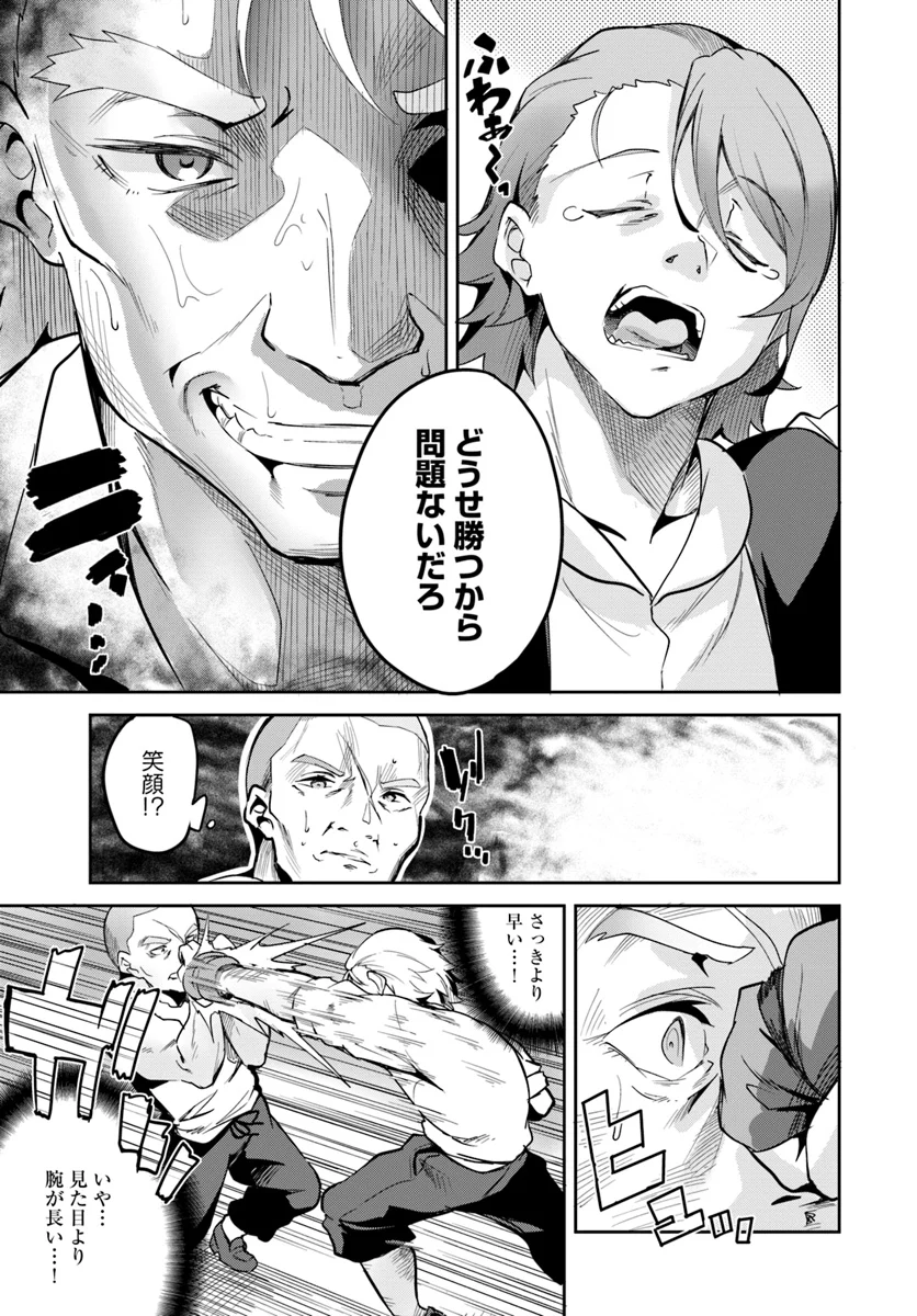 賭博師は祈らない 第7話 - Trang 19