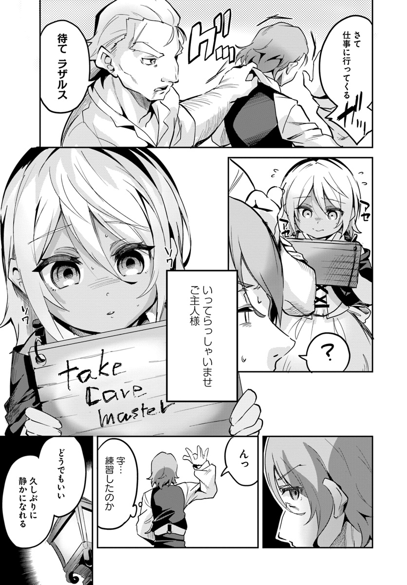 賭博師は祈らない 第7話 - Trang 25