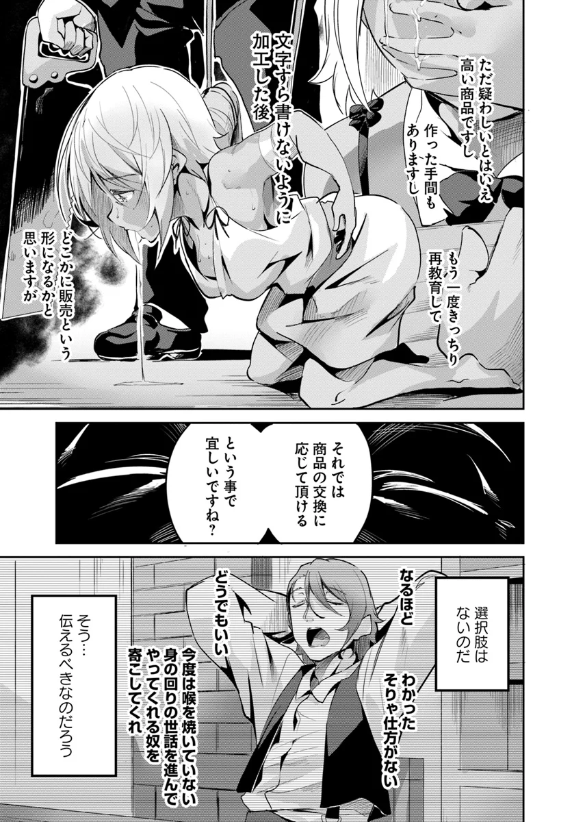 賭博師は祈らない - 第9話 - Page 25