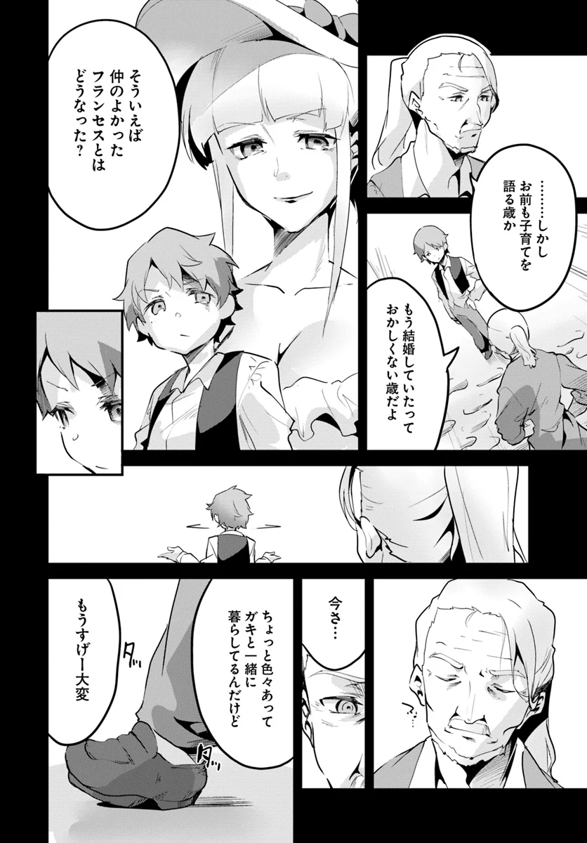 賭博師は祈らない - 第10話 - Page 4