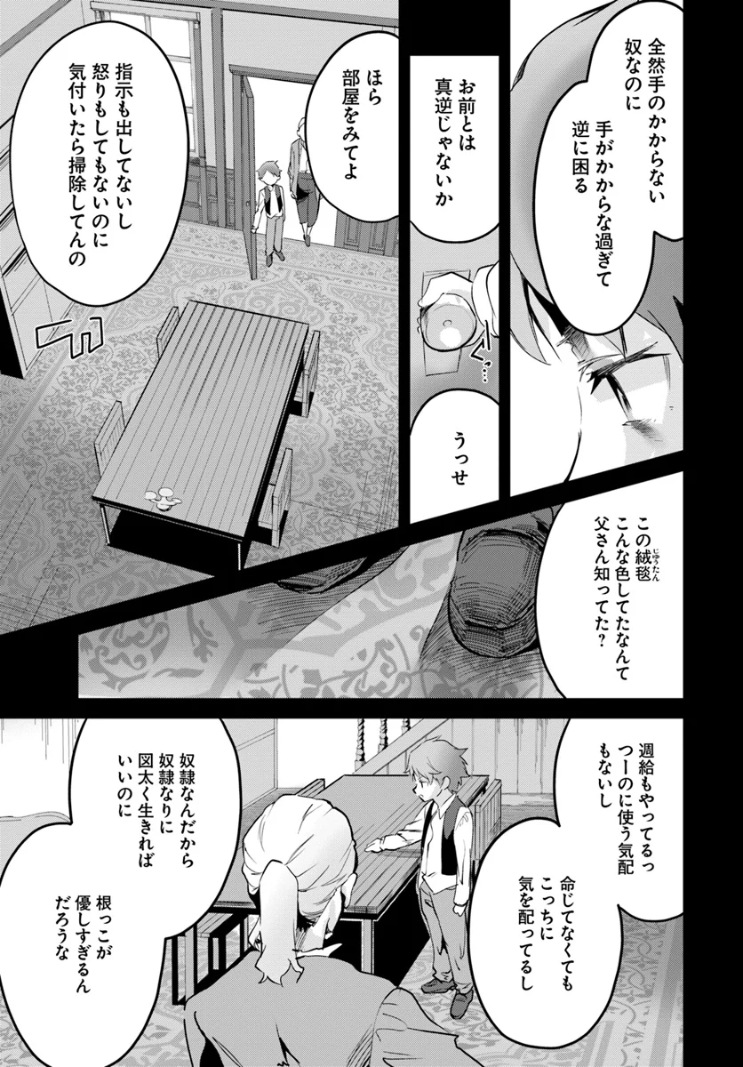 賭博師は祈らない - 第10話 - Page 5