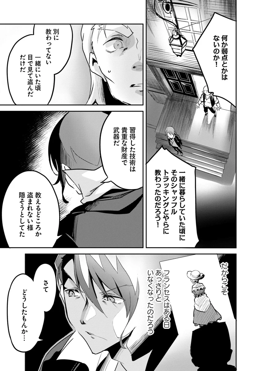 賭博師は祈らない 第13話 - Trang 17