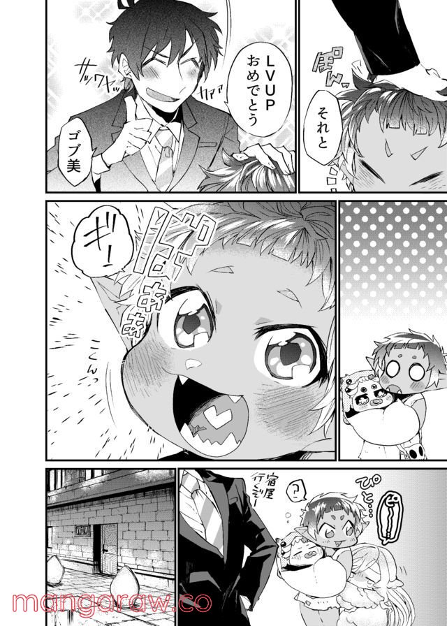 ダンジョンほいく - 第6話 - Page 6