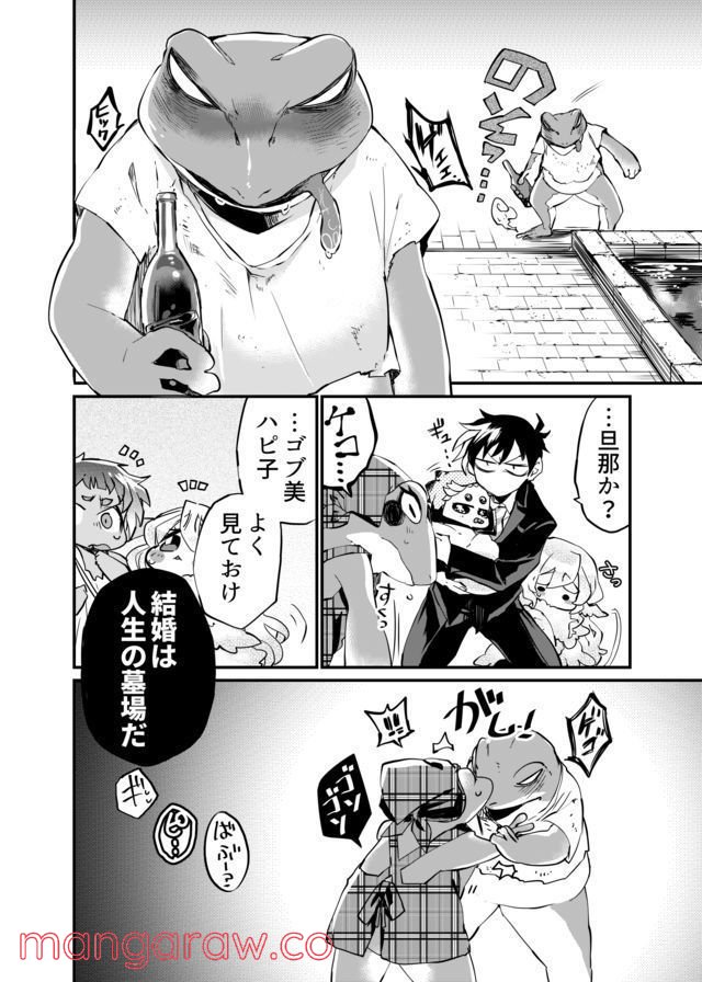 ダンジョンほいく - 第7話 - Page 6