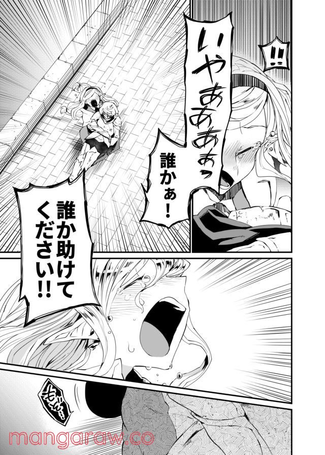 ダンジョンほいく - 第9話 - Page 3